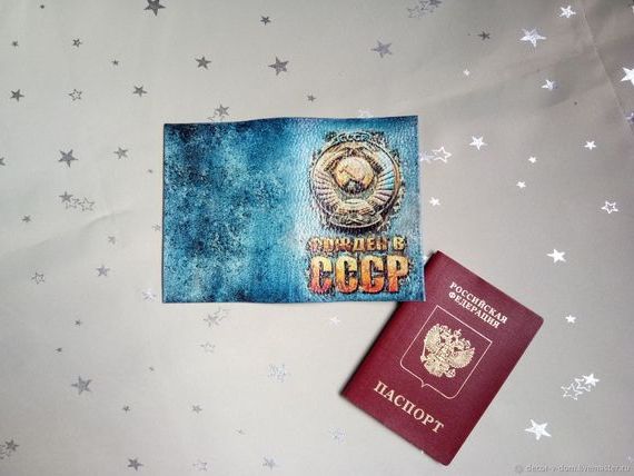 прописка в Свободном